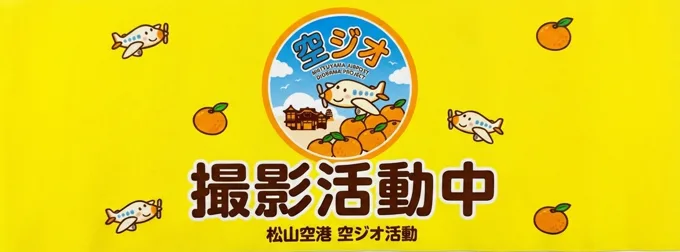 活動用腕章